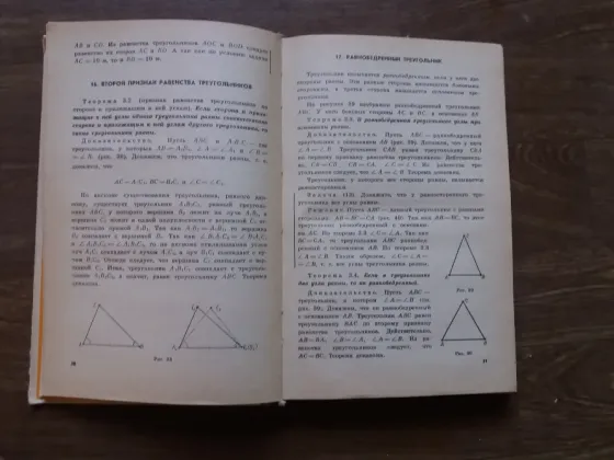 продаж учебник геометрия 6-10 классы Донецк