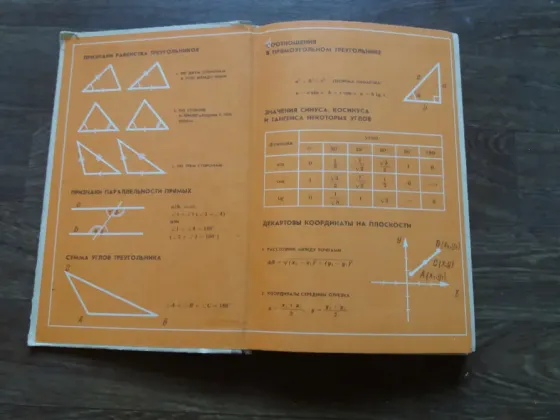 продаж учебник геометрия 6-10 классы Донецк