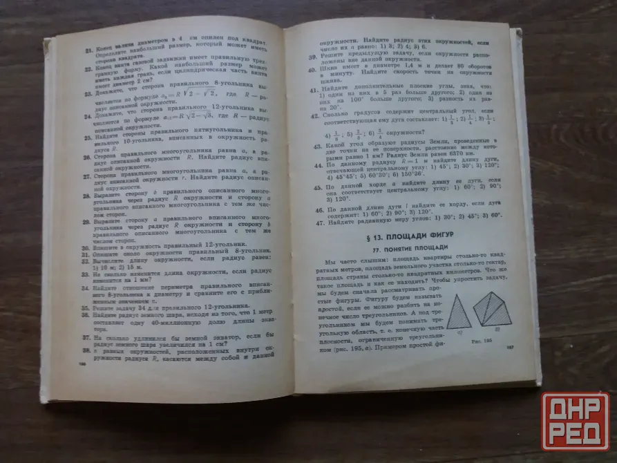продаж учебник геометрия 6-10 классы Донецк - изображение 7