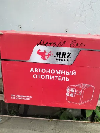 Автомобильный отопитель(Вибаста) Донецк