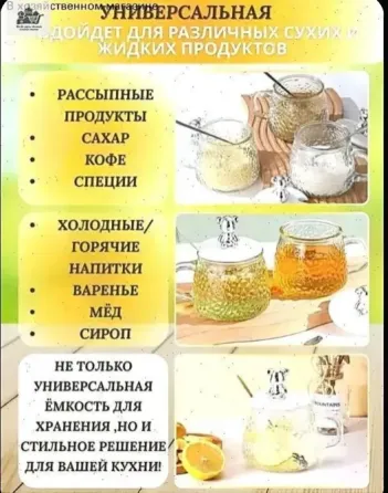Банка стеклянная/сахарница/ёмкость для сыпучих Донецк