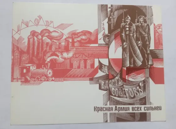 Открытки песни военных лет 1981 год,стихи,ноты. Донецк