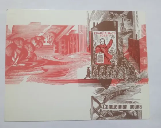 Открытки песни военных лет 1981 год,стихи,ноты. Донецк