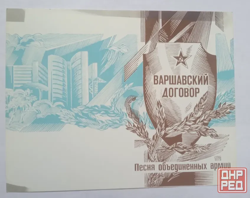 Открытки песни военных лет 1981 год,стихи,ноты. Донецк - изображение 6