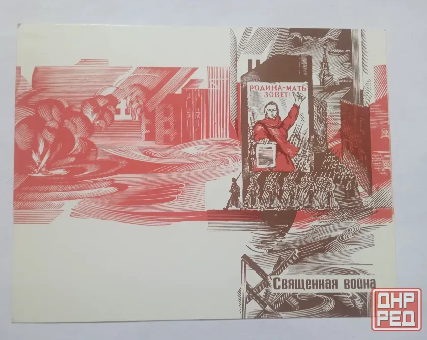 Открытки песни военных лет 1981 год,стихи,ноты. Донецк - изображение 3