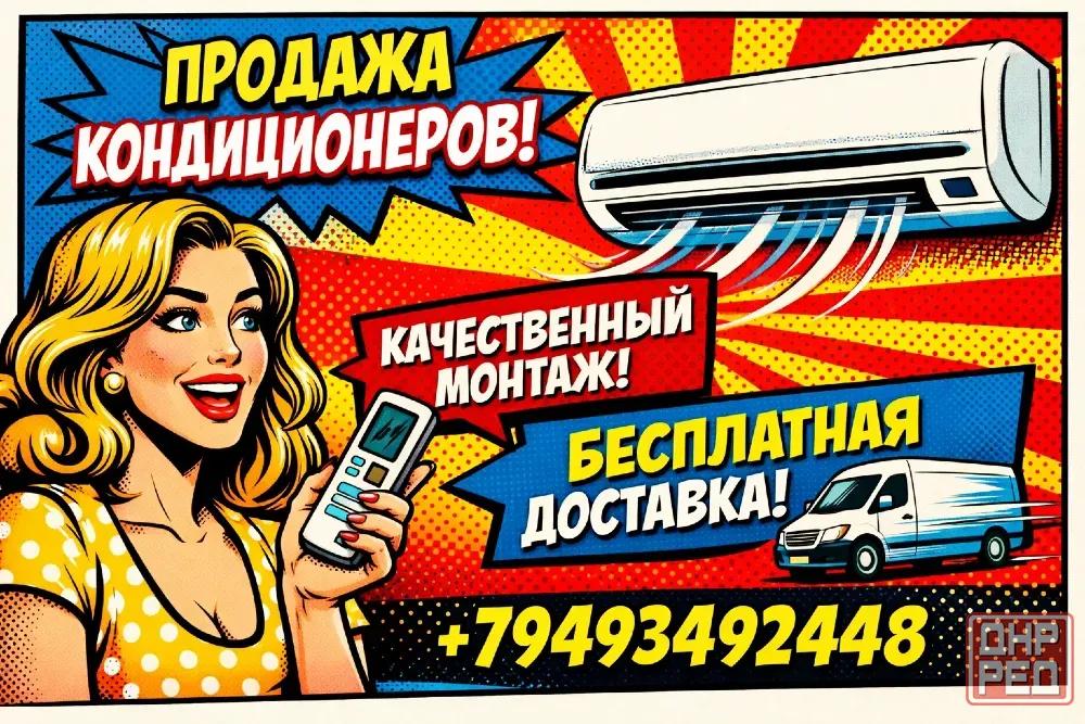 Установка кондиционеров Макеевка - изображение 1