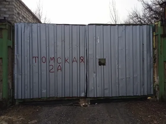Аренда помещения 585.9кв.м г. Макеевка, ул. Томская 2а Макеевка