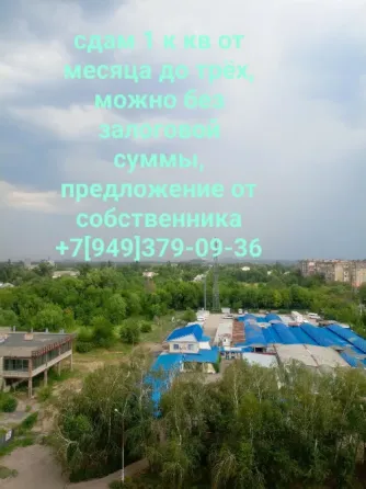сдам 1 к квартиру от месяца до 3х месяцев, возможно без залога Макеевка