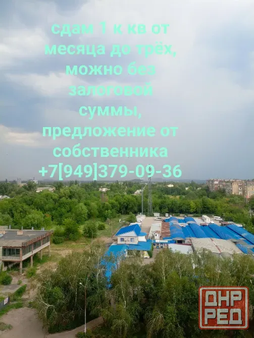 сдам 1 к квартиру от месяца до 3х месяцев, возможно без залога Макеевка - изображение 1