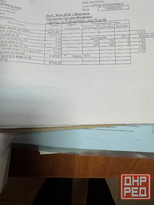 Продам 1к кв на Отважных Донецк - изображение 4