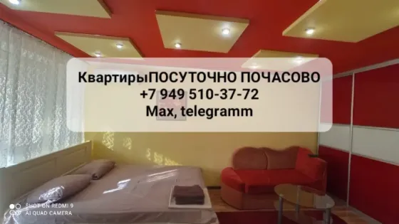 Донецк Днр посуточно большая ванная/ кровать вя Донецк