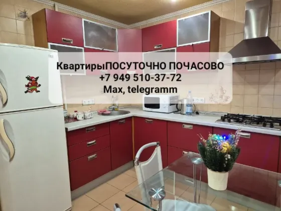 Донецк Днр посуточно большая ванная/ кровать вя Донецк