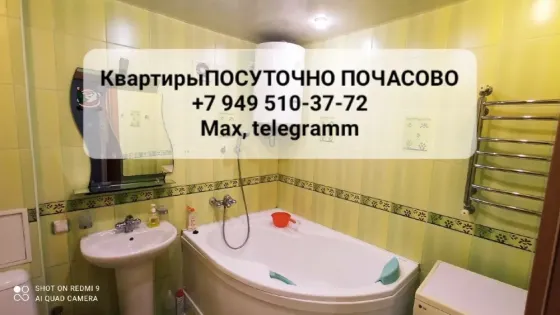 Донецк Днр посуточно большая ванная/ кровать вя Донецк