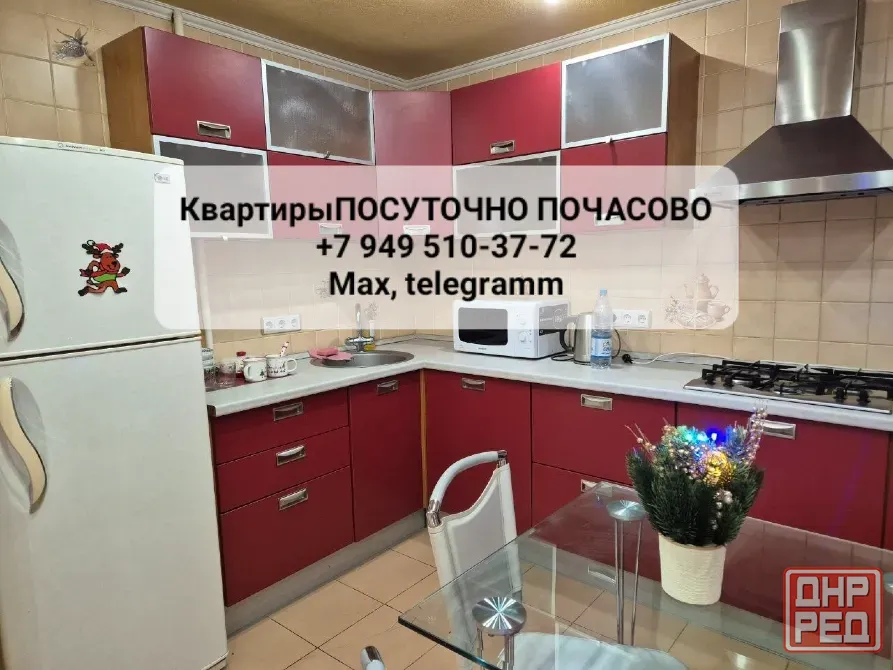 Донецк Днр посуточно большая ванная/ кровать вя Донецк - изображение 3