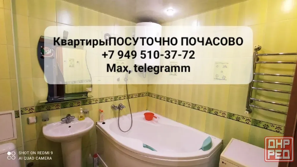 Донецк Днр посуточно большая ванная/ кровать вя Донецк - изображение 2