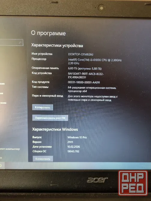 ноутбук продам или обменяю !!! Донецк - изображение 3