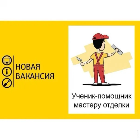 Требуются подсобные работники Донецк