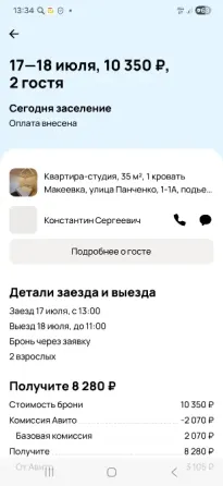 Днр Донецк посуточно от 5тыс за сутки. Собственник Донецк