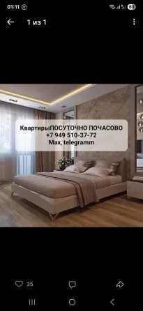 Днр Донецк посуточно от 5тыс за сутки. Собственник Донецк