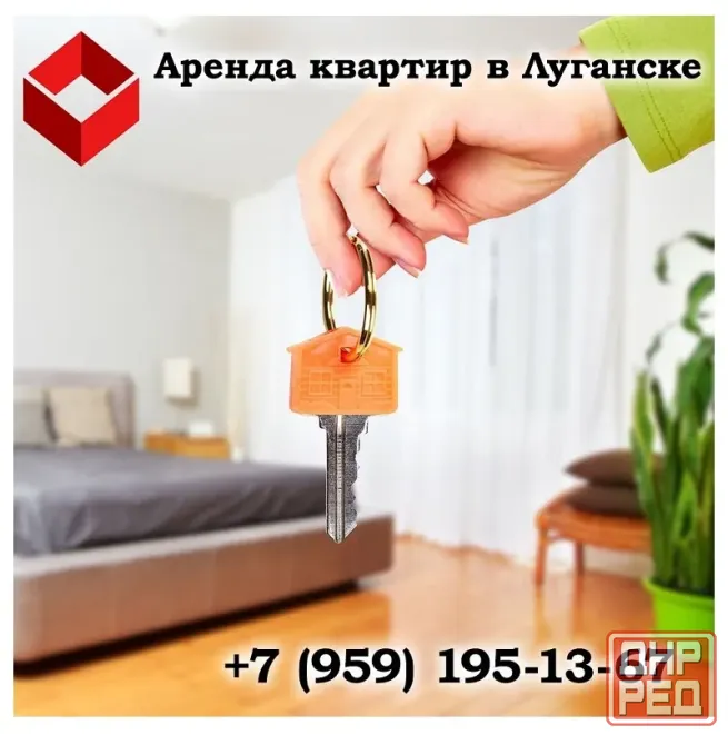 Аренда квартир Луганск Луганск - изображение 1