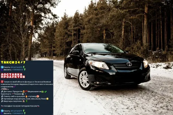 Такси доставка 24/7 Донецк