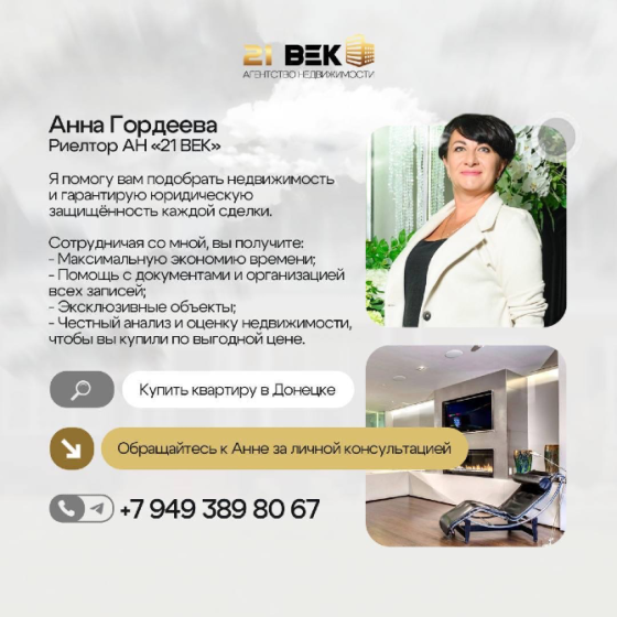 Продажа 3 к.квартиры, Широкий Донецк
