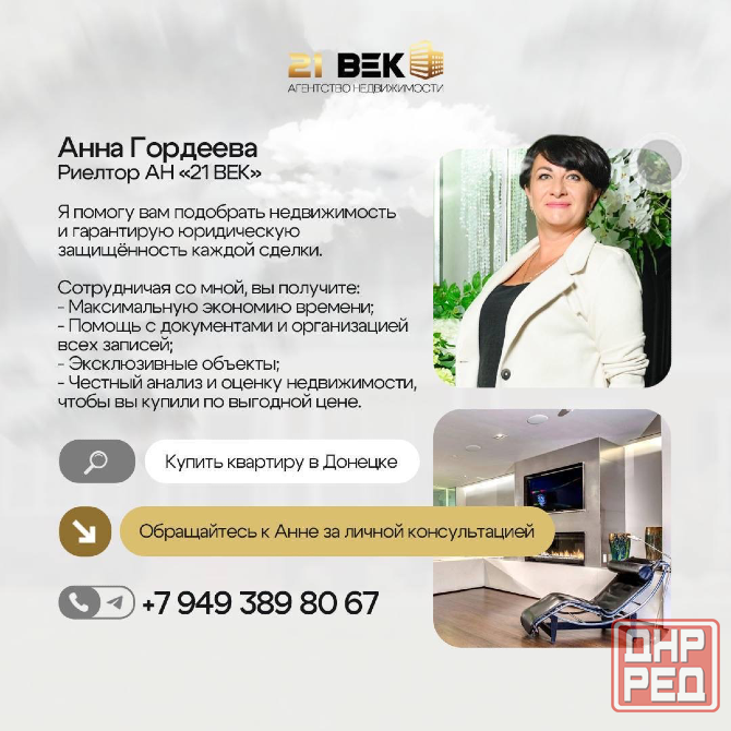 Продажа 3 к.квартиры, Широкий Донецк - изображение 2
