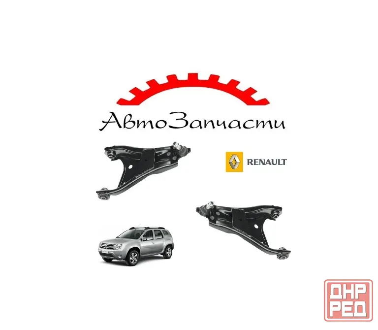 Рычаг передней подвески левый, правый нижний для Renault Duster (2010-) Донецк - изображение 1