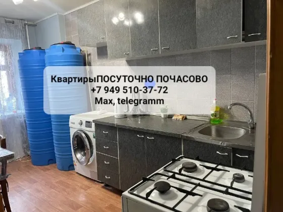 Посуточно/почасово Донецк Днр Собственник Донецк