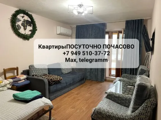 Посуточно/почасово Донецк Днр Собственник Донецк