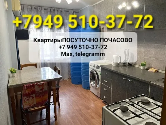 Посуточно/почасово Донецк Днр Собственник Донецк