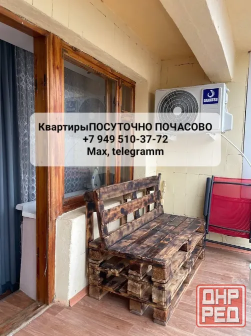 Посуточно/почасово Донецк Днр Собственник Донецк - изображение 3