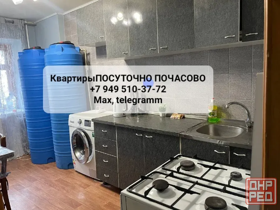 Посуточно/почасово Донецк Днр Собственник Донецк - изображение 4