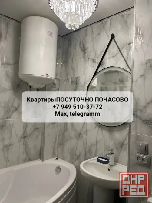 Посуточно/почасово Донецк Днр Собственник Донецк - изображение 2