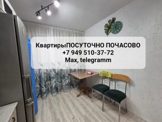 Донецкая народная республика посуточно Собственник Донецк