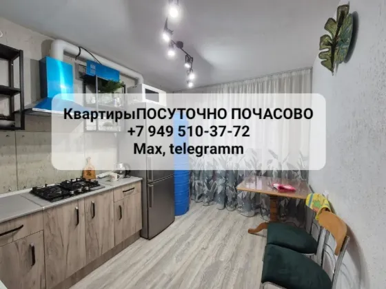 Донецкая народная республика посуточно Собственник Донецк