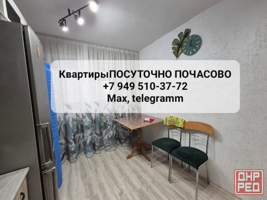 Донецкая народная республика посуточно Собственник Донецк - изображение 2
