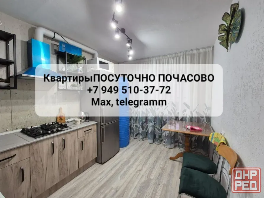 Донецкая народная республика посуточно Собственник Донецк - изображение 3