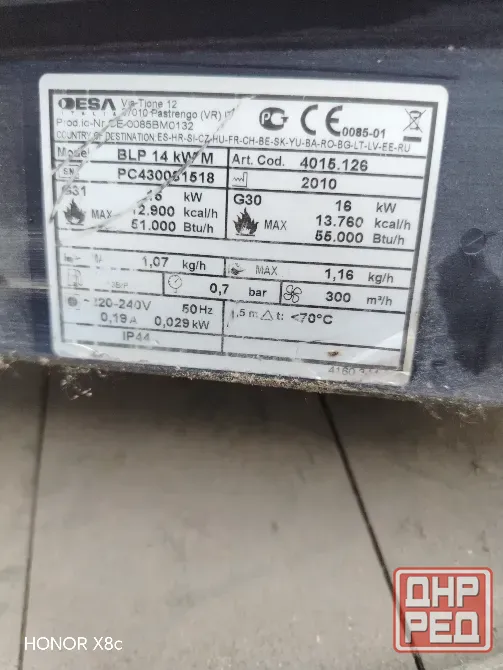 Газовая пушка Донецк - изображение 2