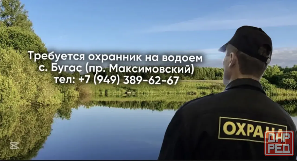 Работа охранник на водаём Волноваха - изображение 1