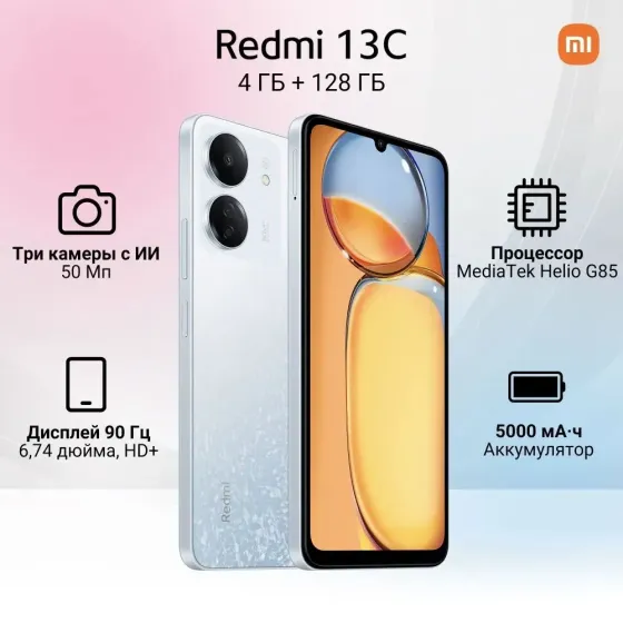 Redmi 13C (4+2)/128 Донецк