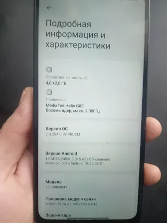 Redmi 13C (4+2)/128 Донецк