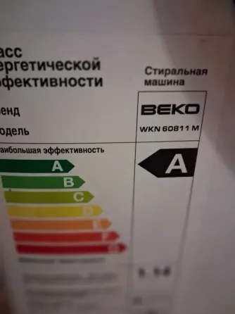 Продам стиральную машину BEKO Донецк