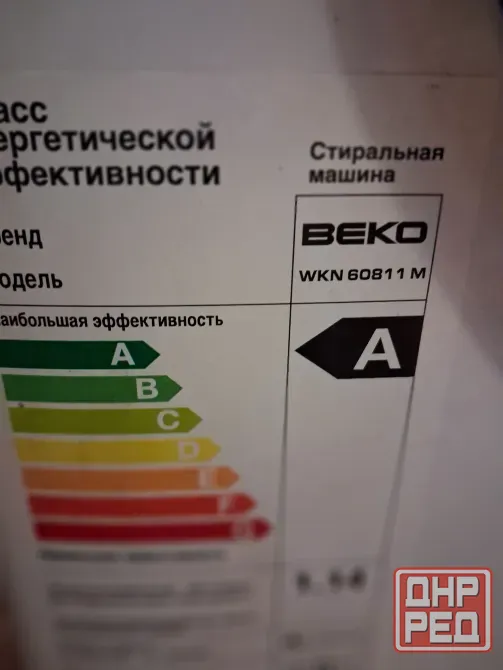 Продам стиральную машину BEKO Донецк - изображение 1