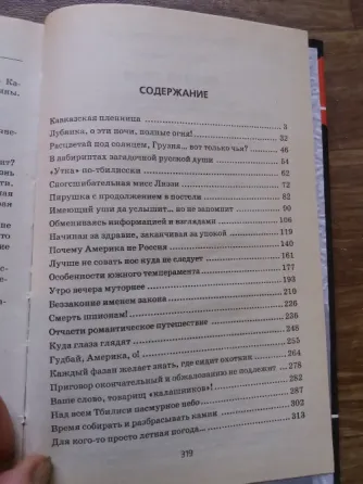 книга с. донской "закон для братвы. волчья стая" Донецк