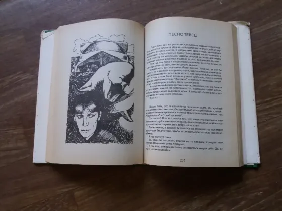 книга Роджер желязны "бессмертный замок" Донецк