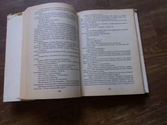 книга Роджер желязны "бессмертный замок" Донецк