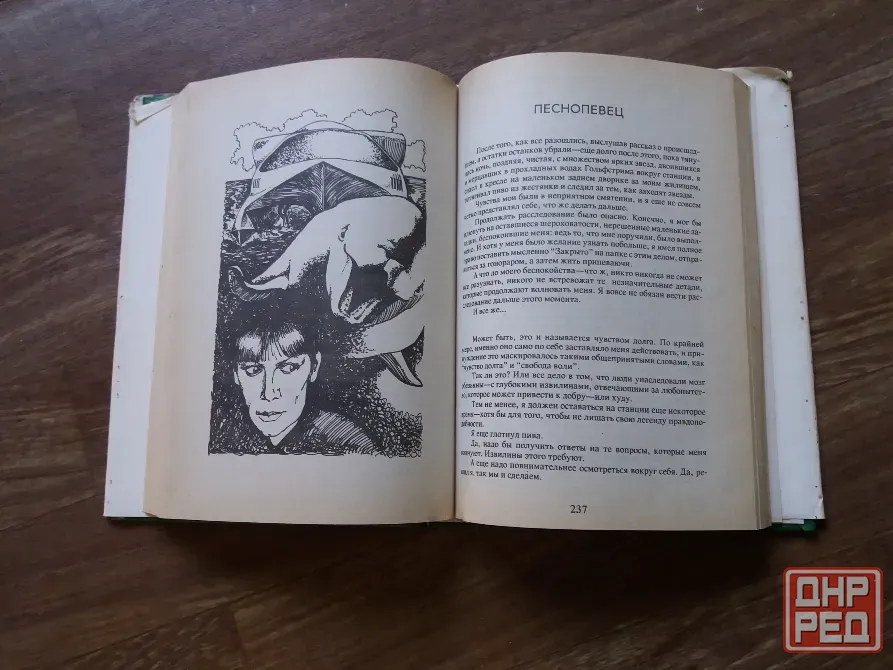 книга Роджер желязны "бессмертный замок" Донецк - изображение 5