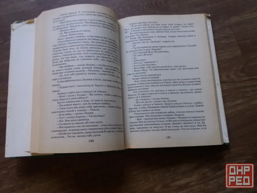 книга Роджер желязны "бессмертный замок" Донецк - изображение 6