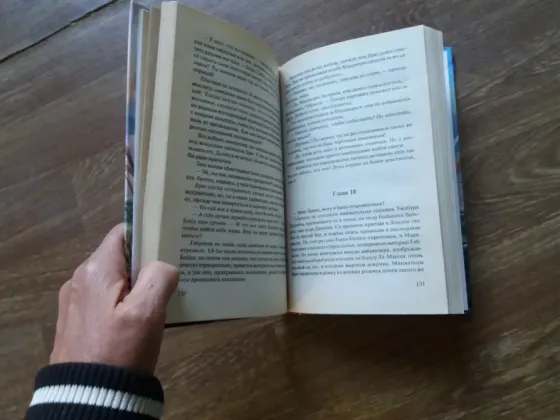 книга Джоанна линдсей "пленник моих желаний" Донецк